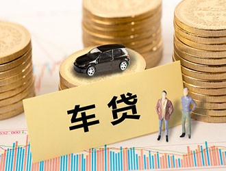 济宁汽车抵押贷款不押车如何办理